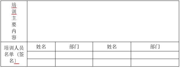 婁底市浩天環(huán)?？萍加邢薰?婁底危險廢物經(jīng)營,環(huán)保技術(shù)開發(fā)及咨詢推廣,環(huán)境設(shè)施建設(shè),危險廢物運營管理